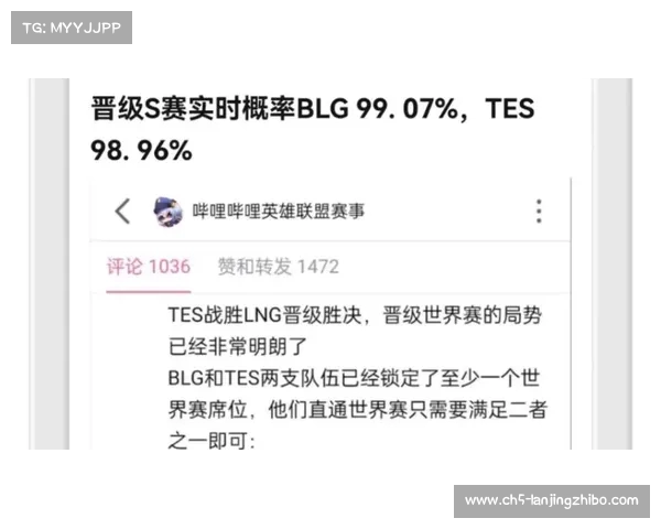 英雄联盟S赛观众互动新模式探索及其对赛事体验的影响分析
